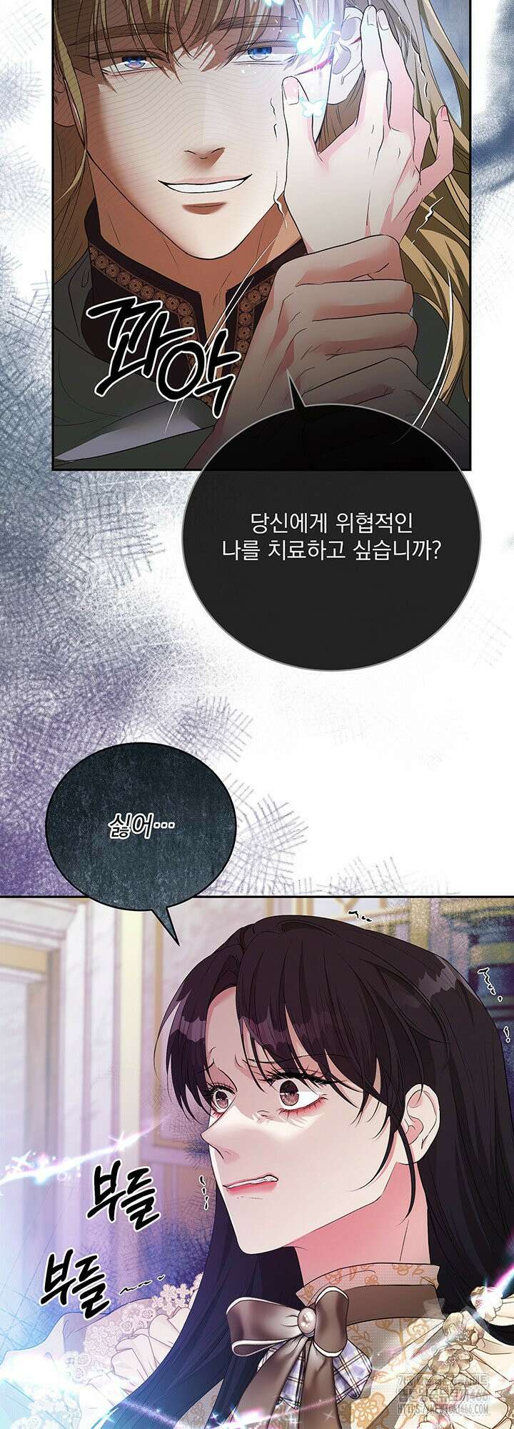 숨은 신록 끝에서 [19세 완전판] 32화 59