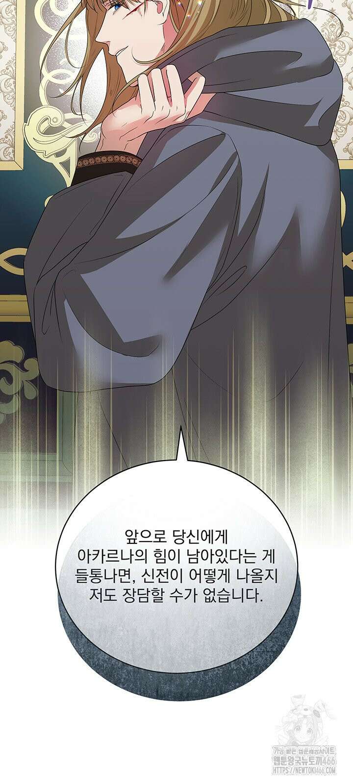 숨은 신록 끝에서 [19세 완전판] 32화 62
