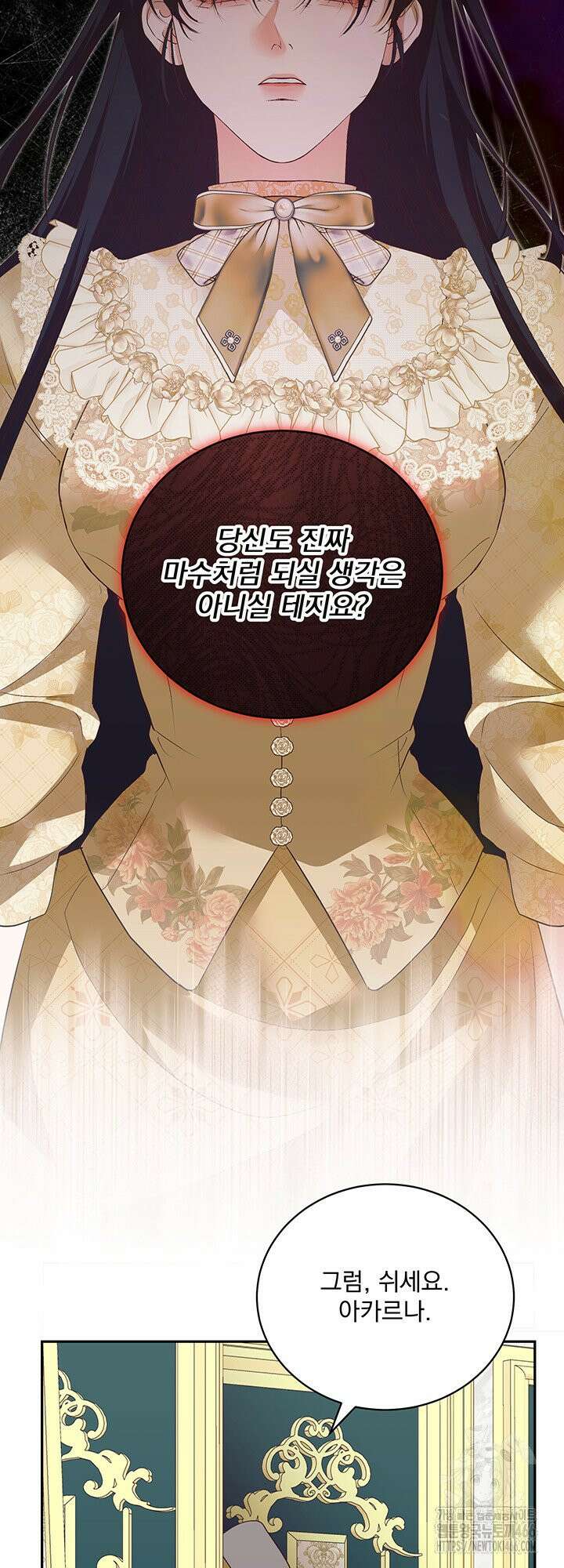 숨은 신록 끝에서 [19세 완전판] 32화 66