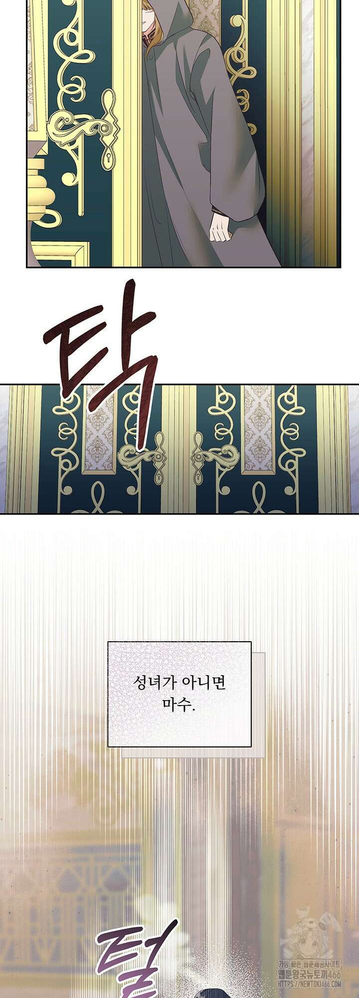 숨은 신록 끝에서 [19세 완전판] 32화 67