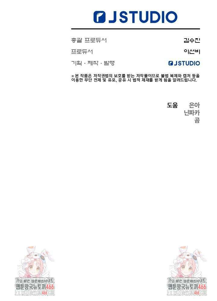 숨은 신록 끝에서 [19세 완전판] 32화 74