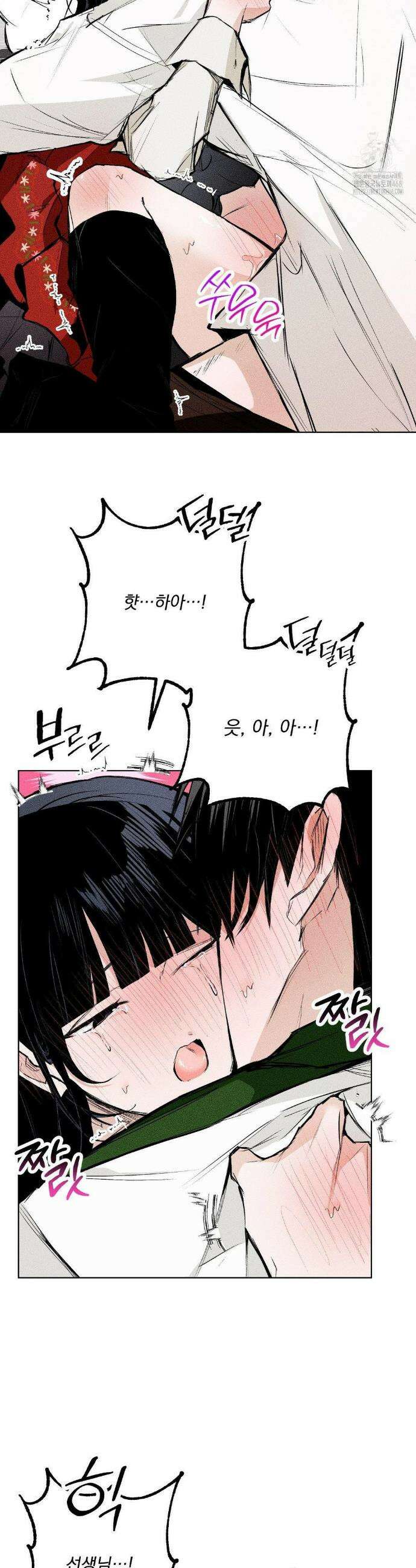 로망은 코스튬! 16화 3