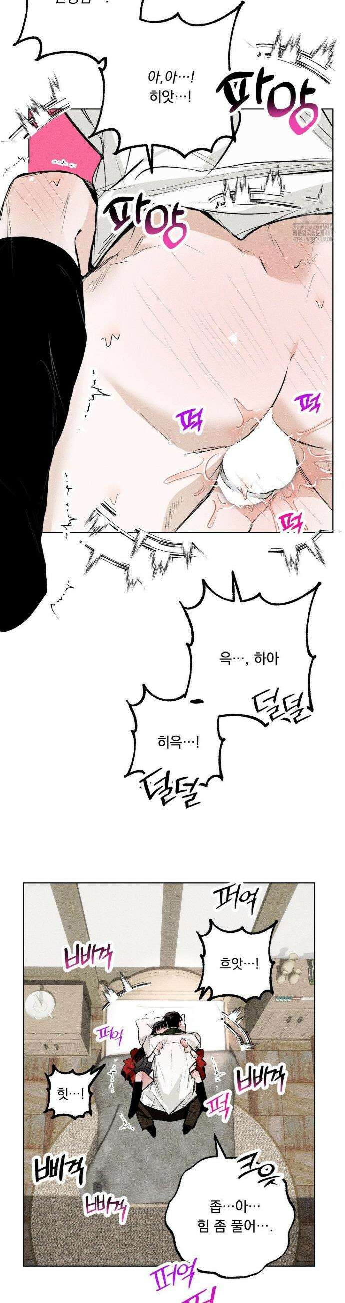 로망은 코스튬! 16화 4