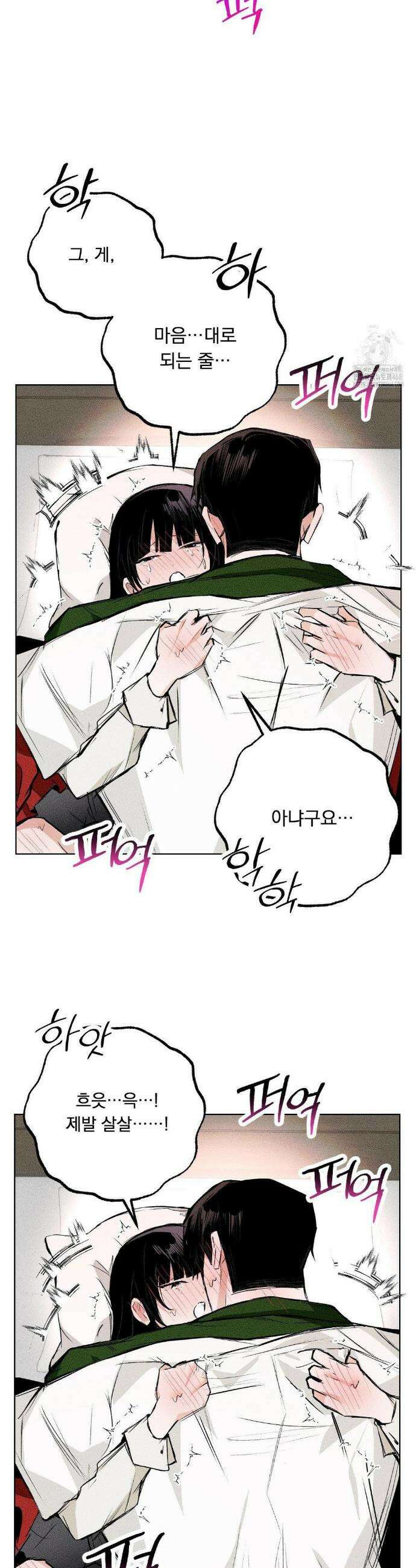로망은 코스튬! 16화 5