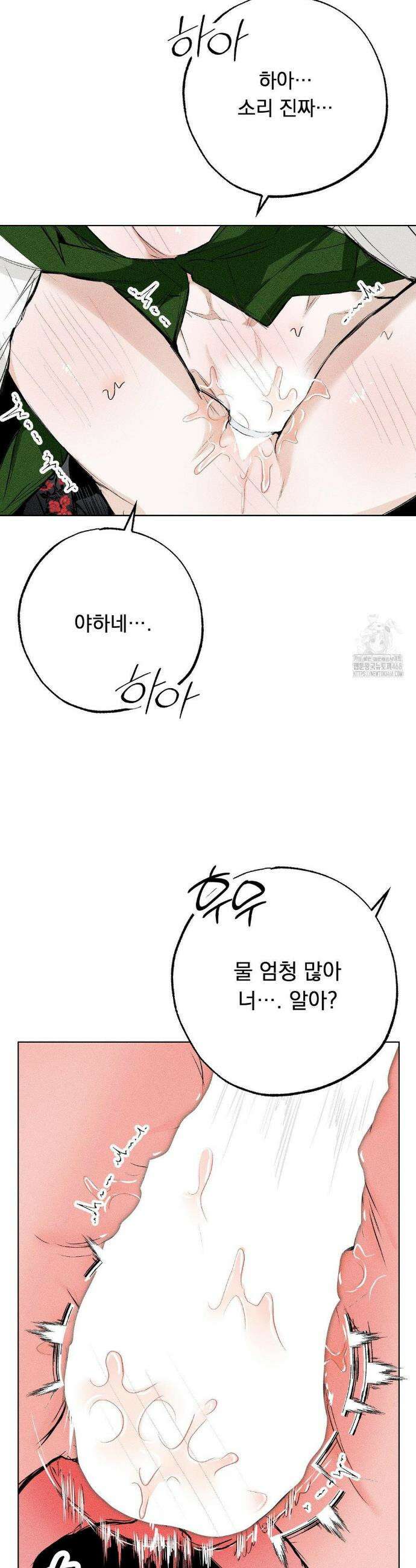 로망은 코스튬! 16화 8