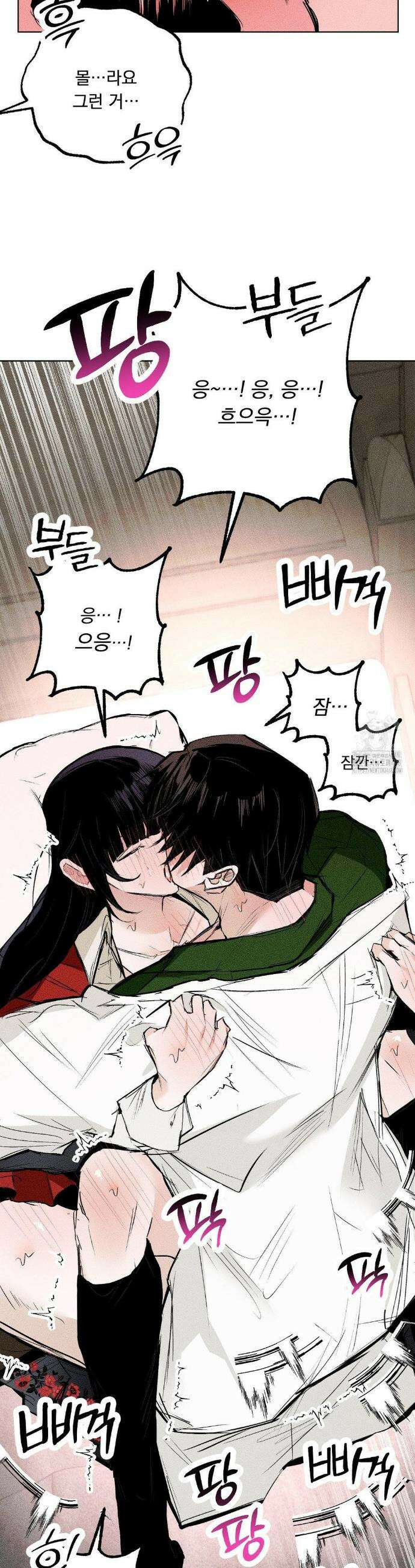 로망은 코스튬! 16화 9