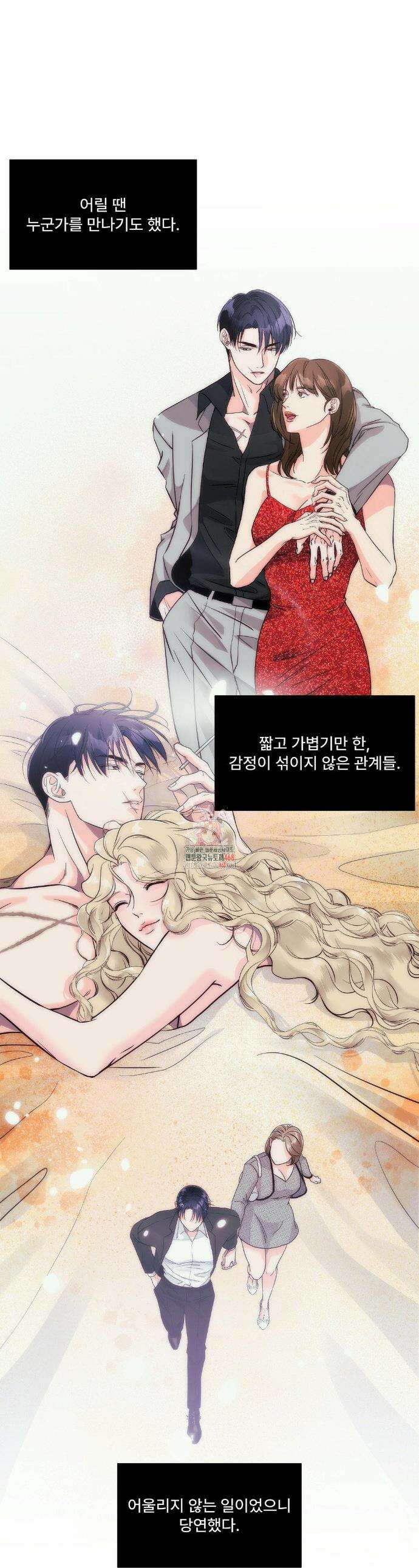 이리 사랑스러운 너 7화 1