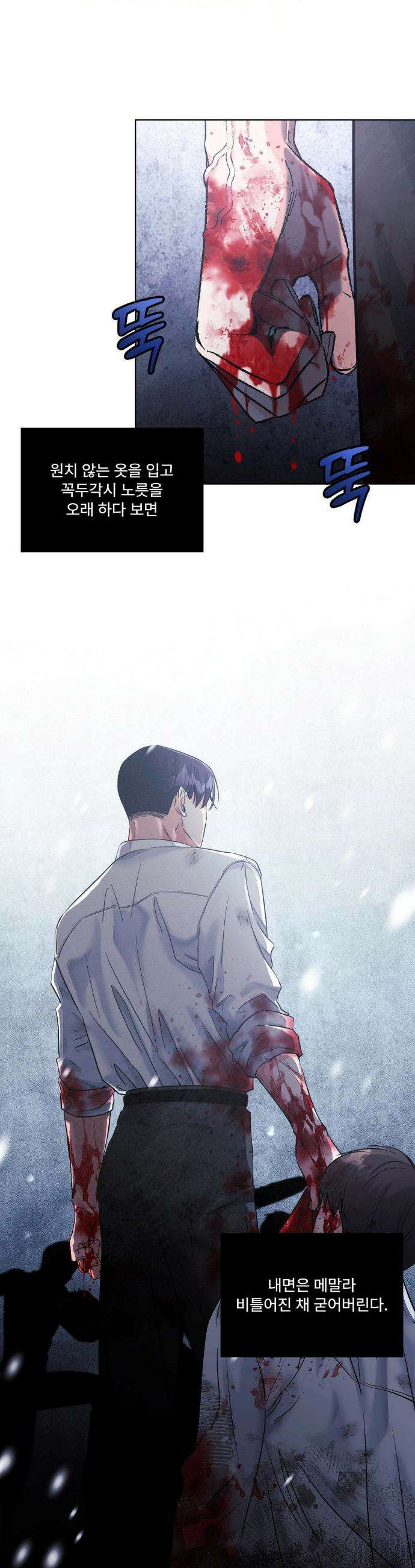 이리 사랑스러운 너 7화 2