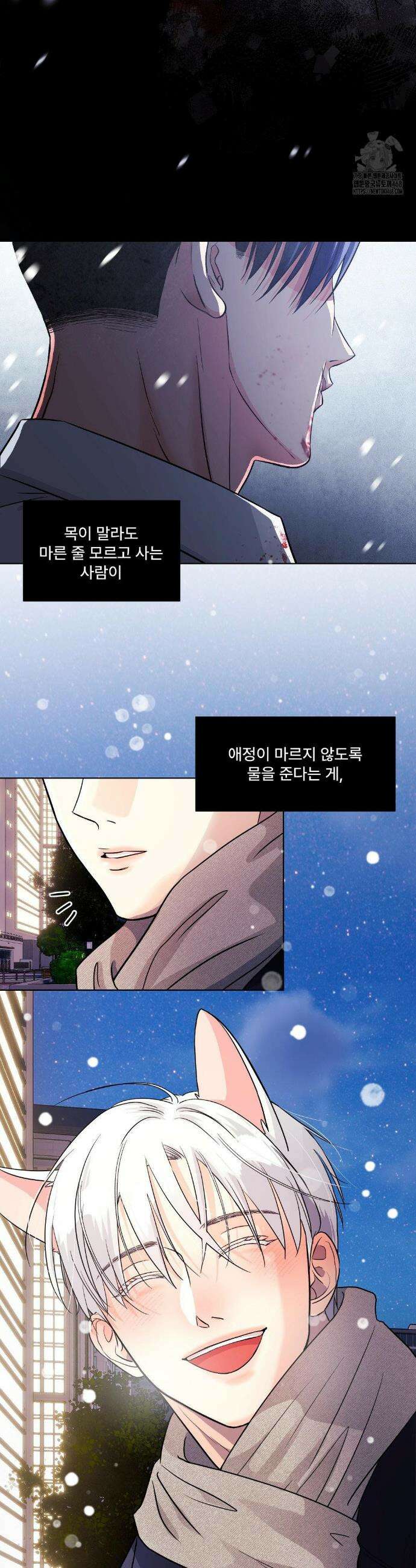 이리 사랑스러운 너 7화 3