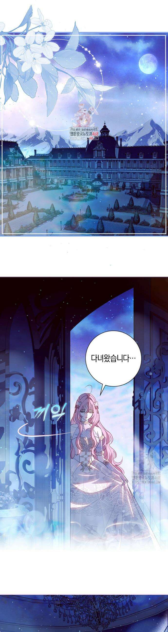 흑막님, 결혼 빼고 다 해드릴게요! 5화 1