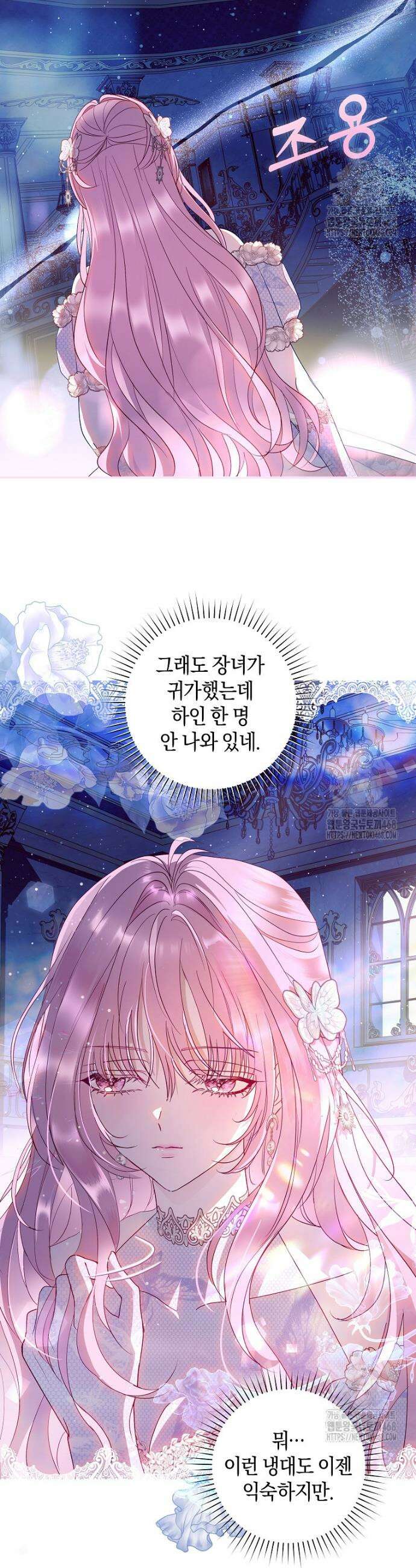 흑막님, 결혼 빼고 다 해드릴게요! 5화 2