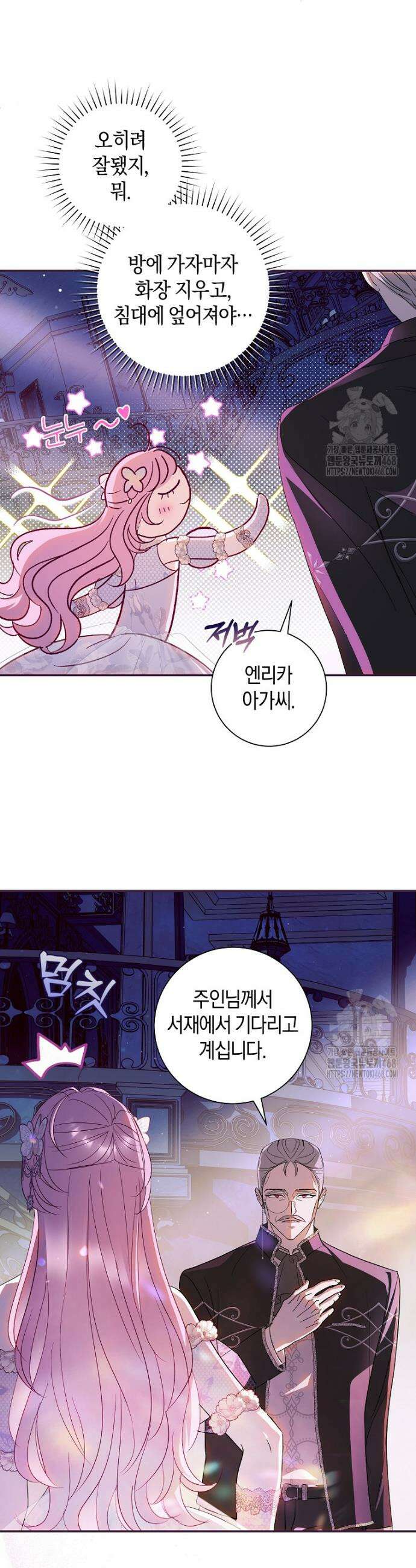 흑막님, 결혼 빼고 다 해드릴게요! 5화 3