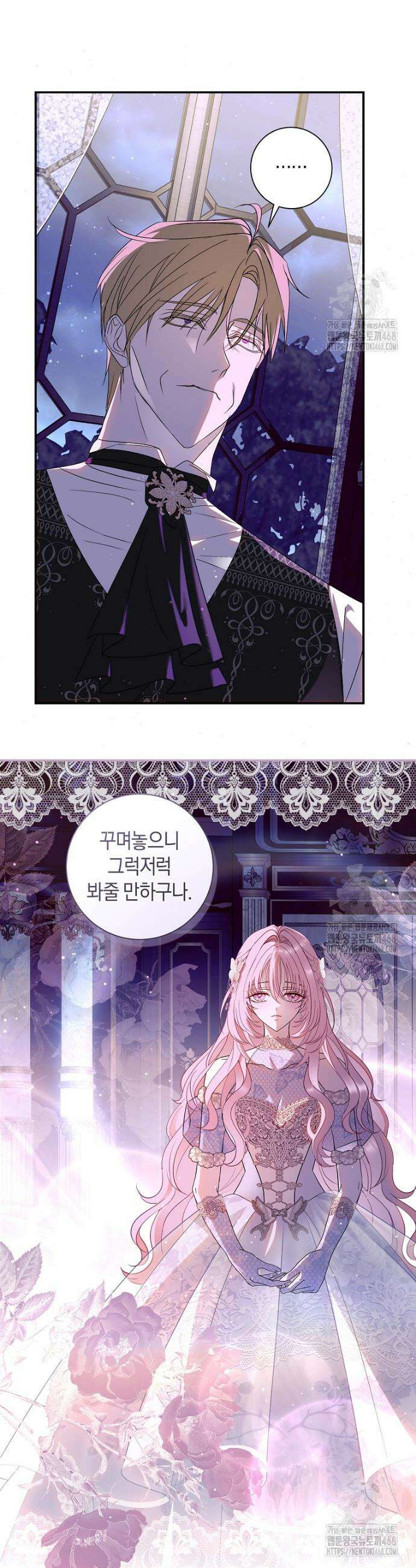 흑막님, 결혼 빼고 다 해드릴게요! 5화 5