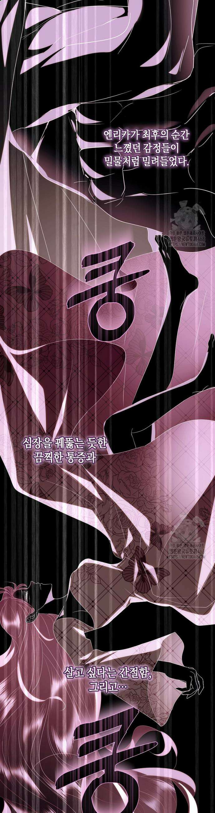 흑막님, 결혼 빼고 다 해드릴게요! 14화 3