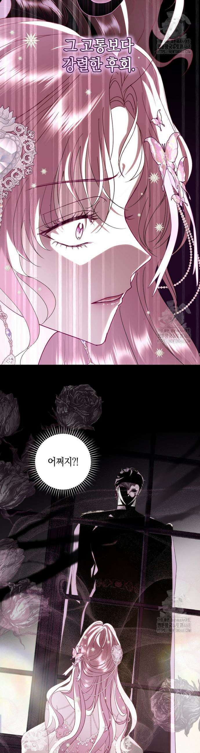 흑막님, 결혼 빼고 다 해드릴게요! 14화 4