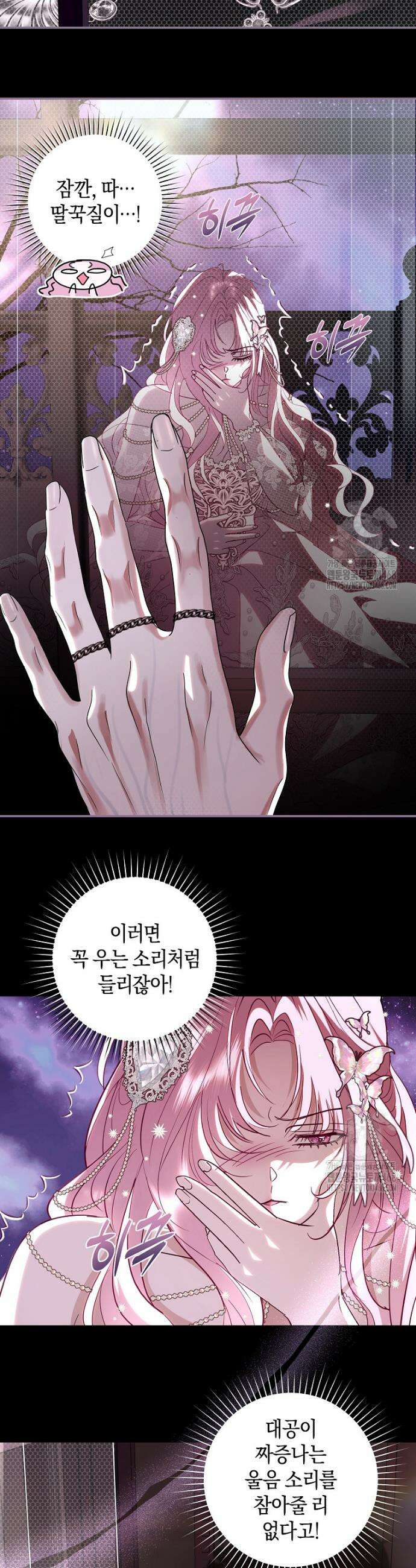 흑막님, 결혼 빼고 다 해드릴게요! 14화 6