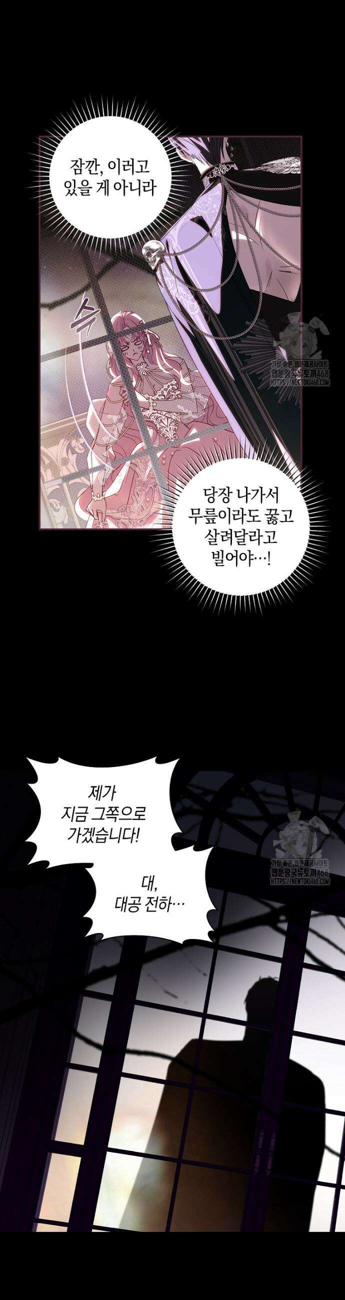 흑막님, 결혼 빼고 다 해드릴게요! 14화 8