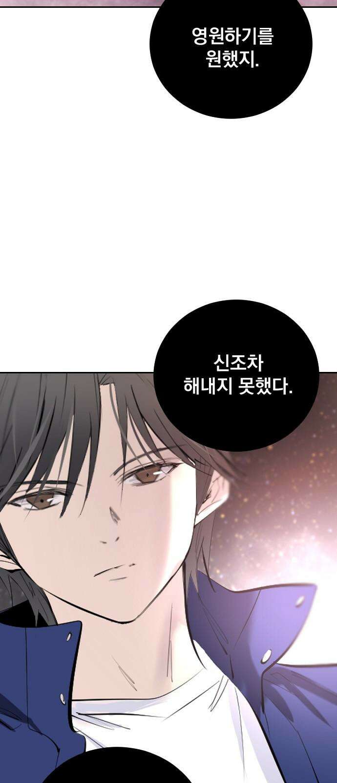백년게임 2부 - 백년대전 164화 4