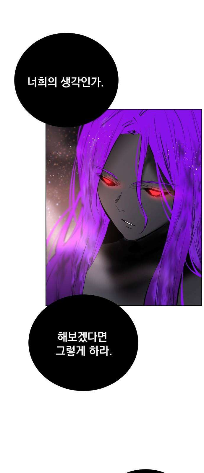 백년게임 2부 - 백년대전 164화 8