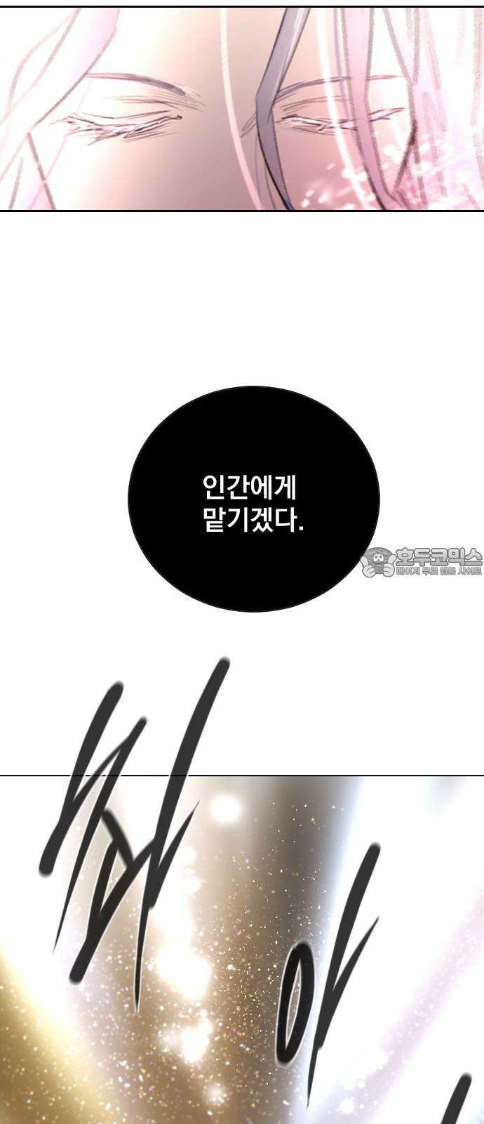 백년게임 2부 - 백년대전 164화 18