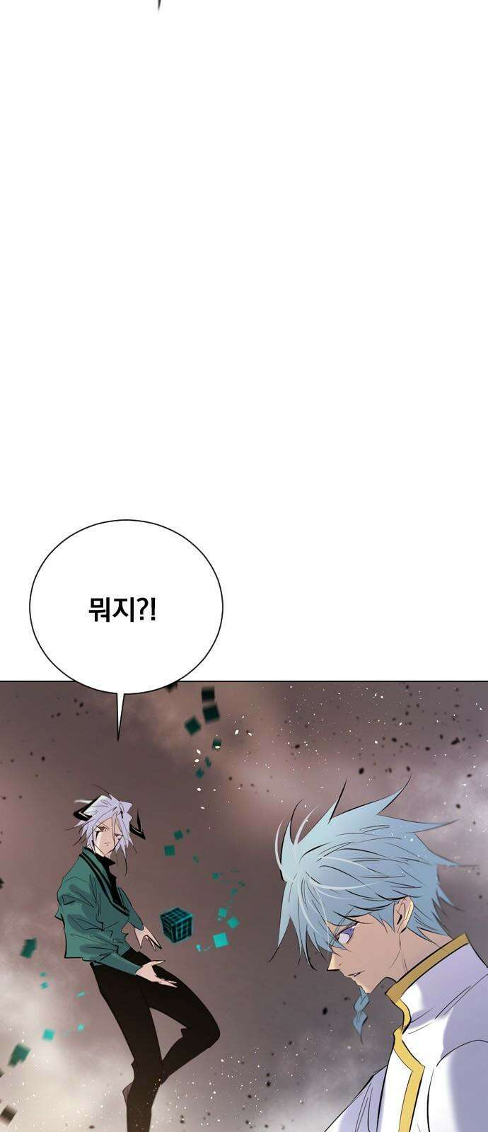 백년게임 2부 - 백년대전 164화 22