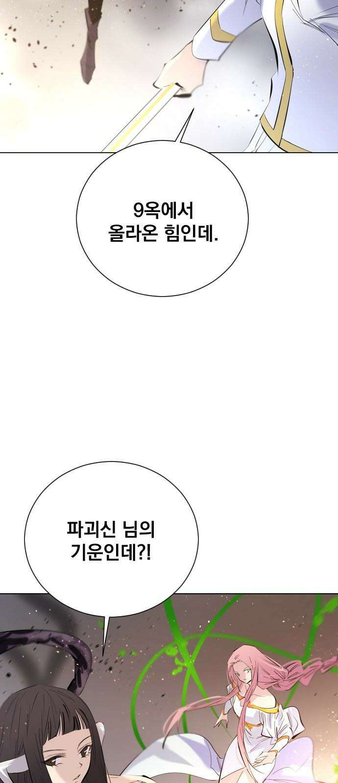 백년게임 2부 - 백년대전 164화 23