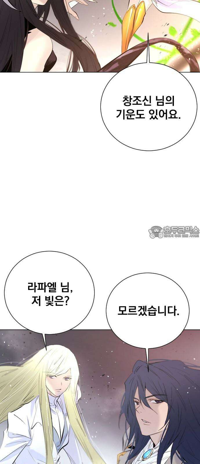 백년게임 2부 - 백년대전 164화 24