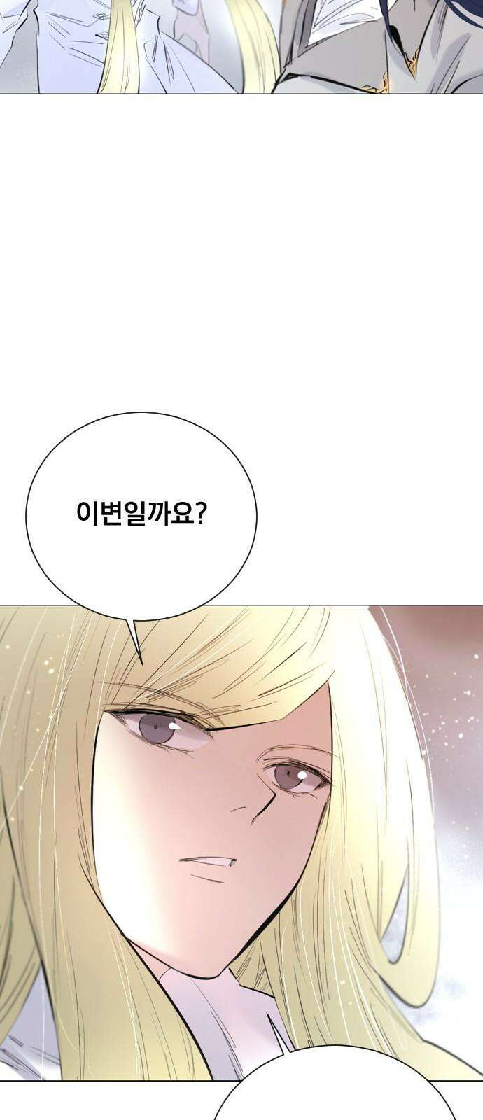 백년게임 2부 - 백년대전 164화 25