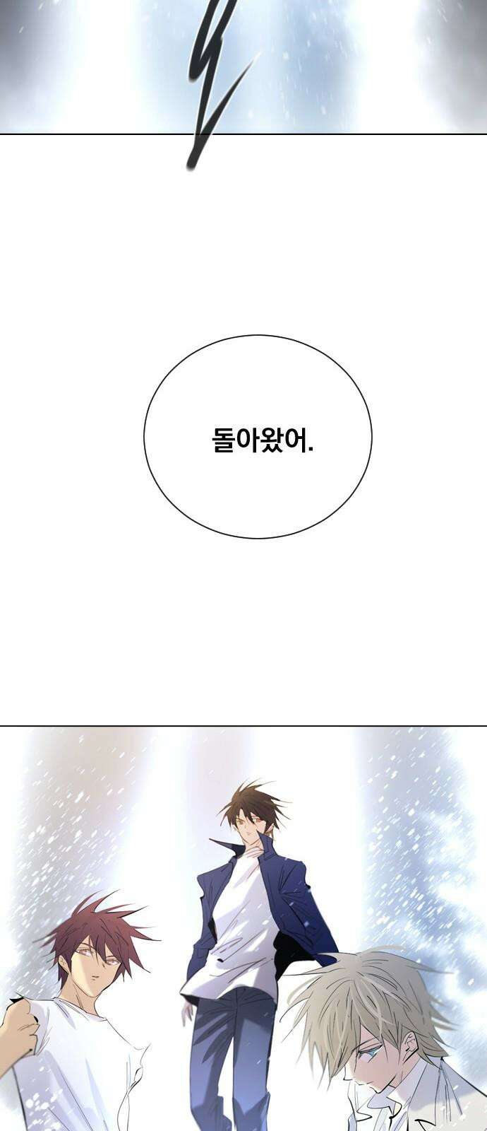 백년게임 2부 - 백년대전 164화 29