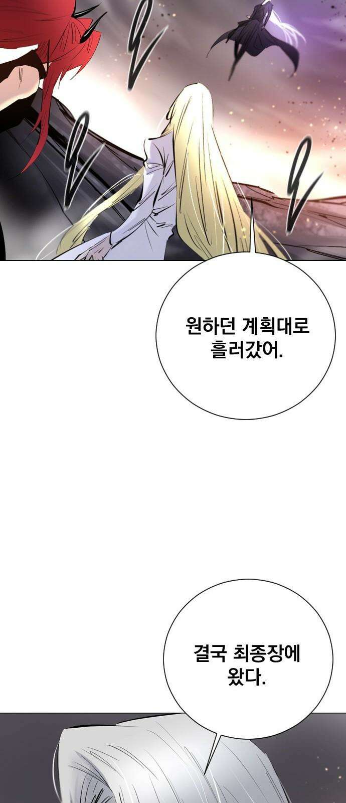 백년게임 2부 - 백년대전 164화 40