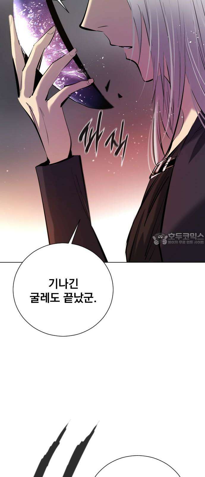 백년게임 2부 - 백년대전 164화 42