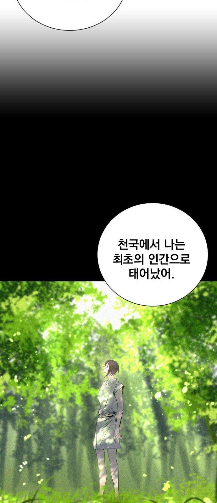 백년게임 2부 - 백년대전 164화 46