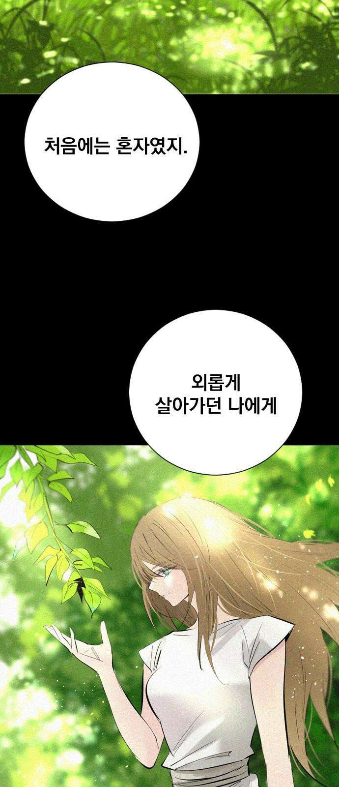 백년게임 2부 - 백년대전 164화 47