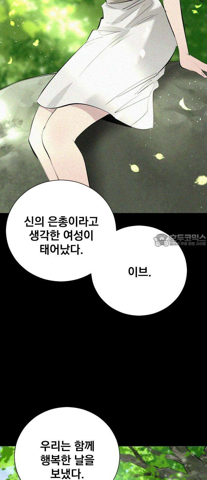 백년게임 2부 - 백년대전 164화 48
