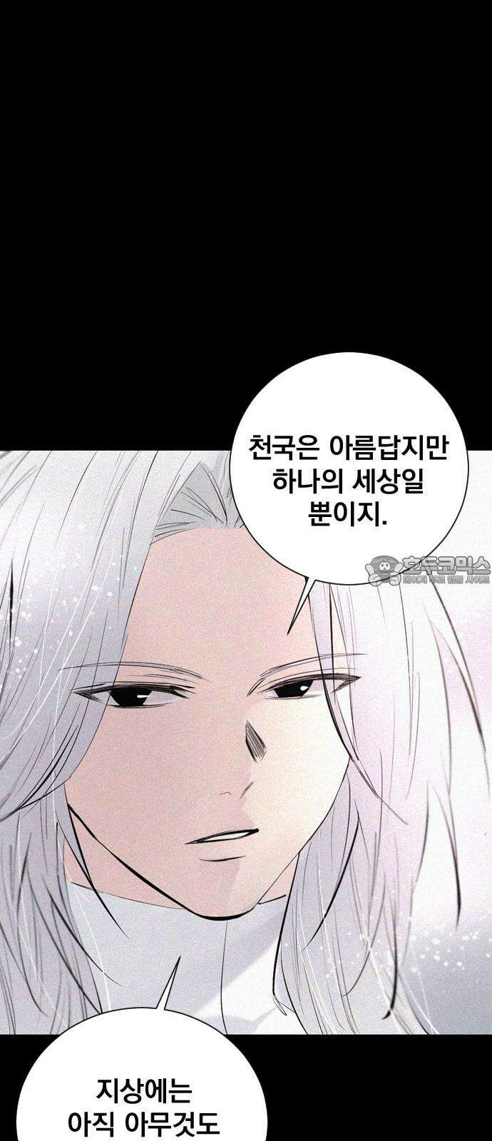 백년게임 2부 - 백년대전 164화 51