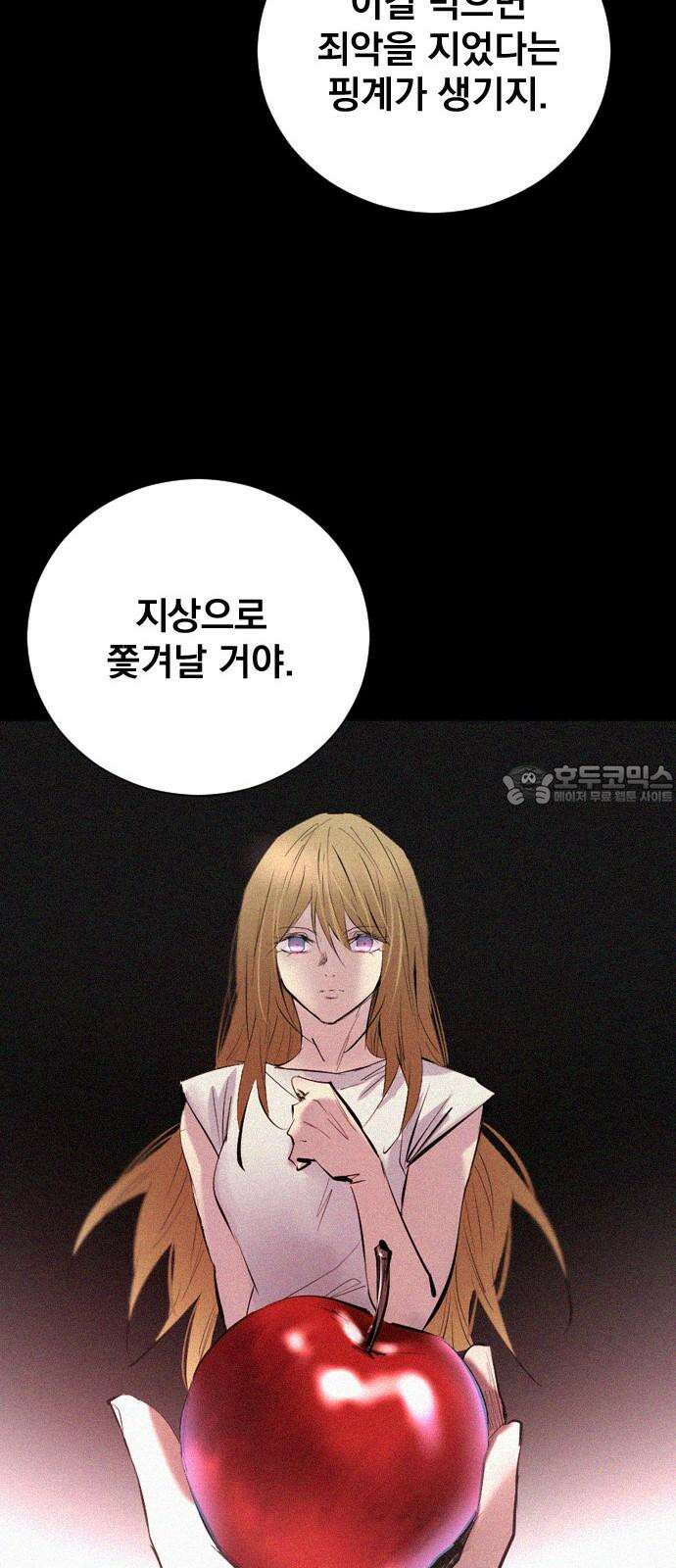백년게임 2부 - 백년대전 164화 54