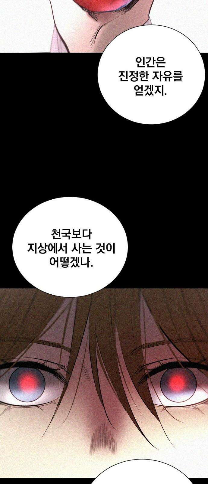 백년게임 2부 - 백년대전 164화 55