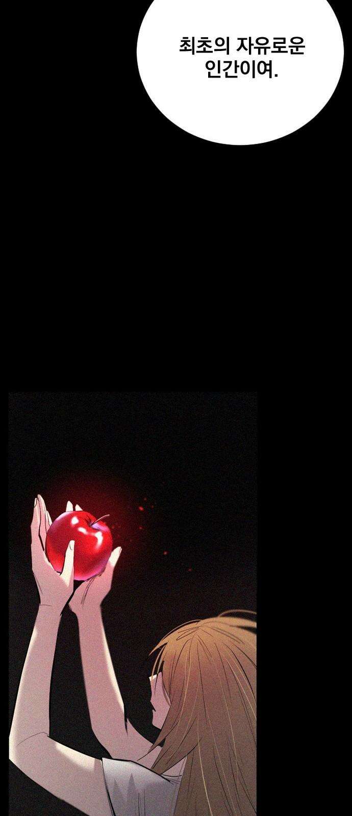 백년게임 2부 - 백년대전 164화 56