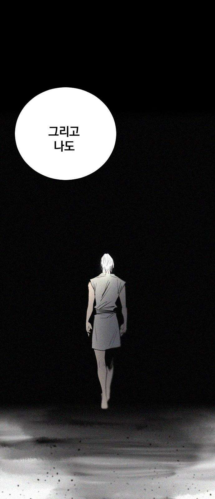 백년게임 2부 - 백년대전 164화 62