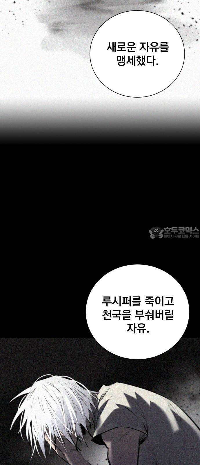 백년게임 2부 - 백년대전 164화 63
