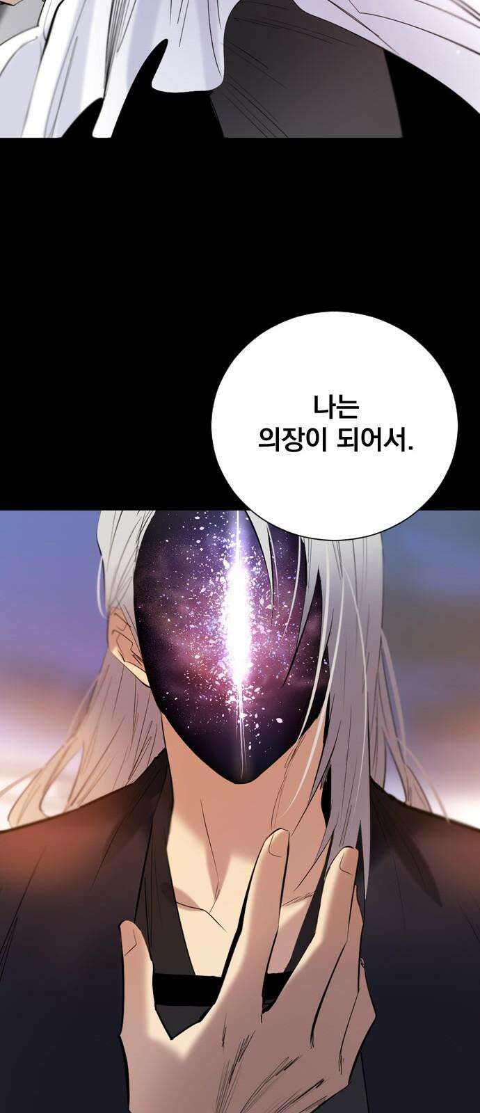 백년게임 2부 - 백년대전 164화 68