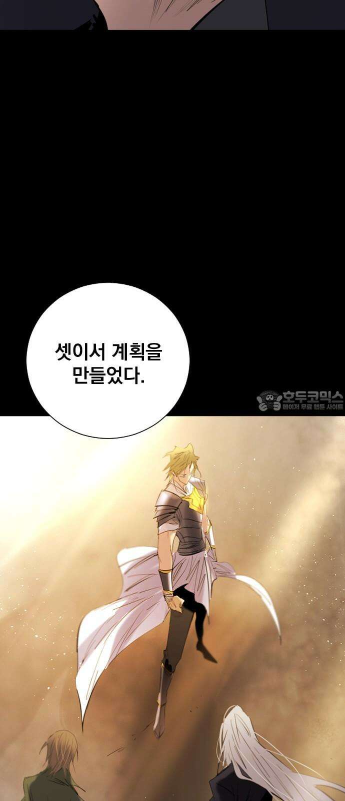 백년게임 2부 - 백년대전 164화 69