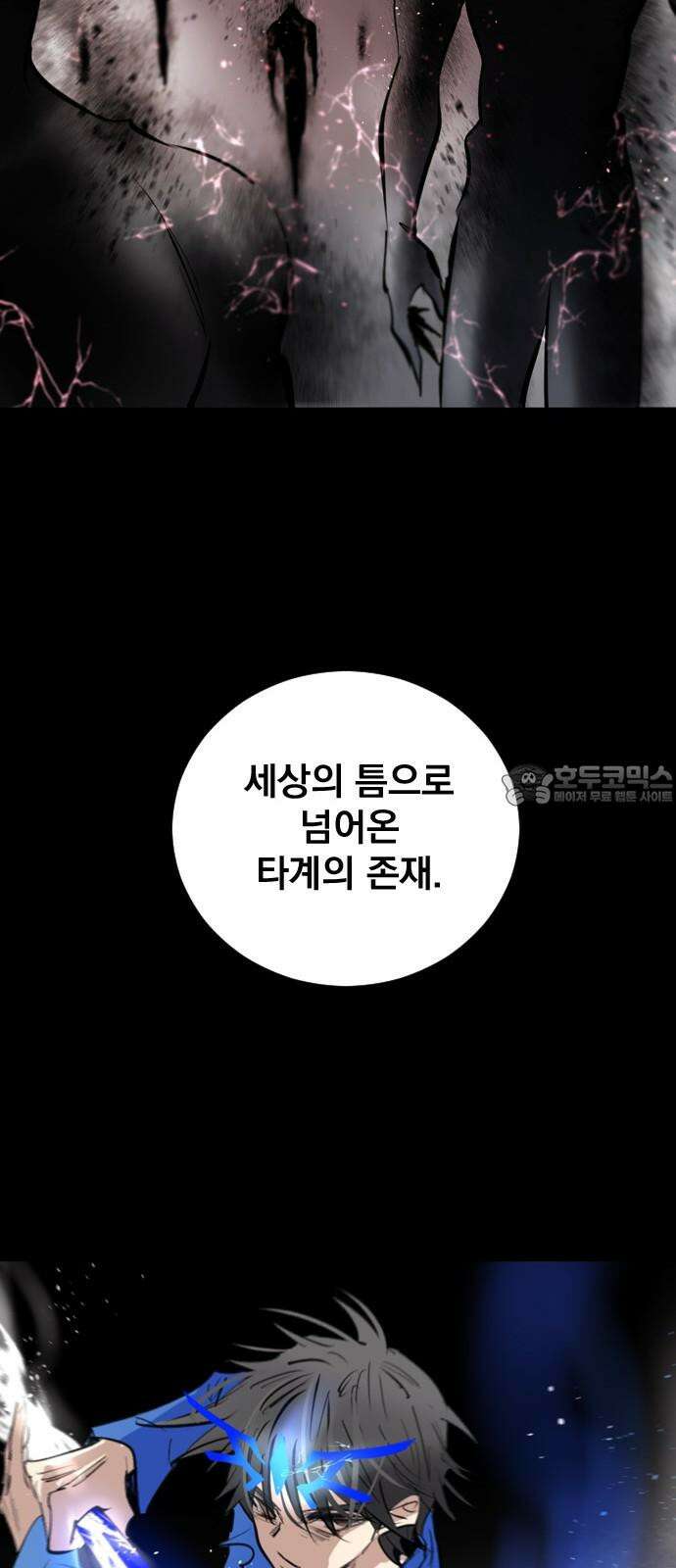 백년게임 2부 - 백년대전 164화 72