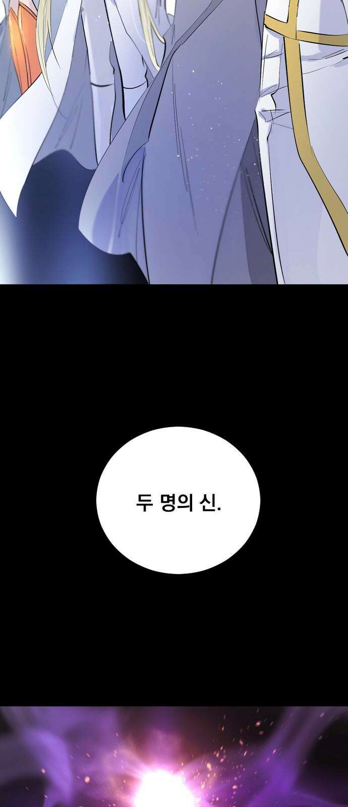 백년게임 2부 - 백년대전 164화 76