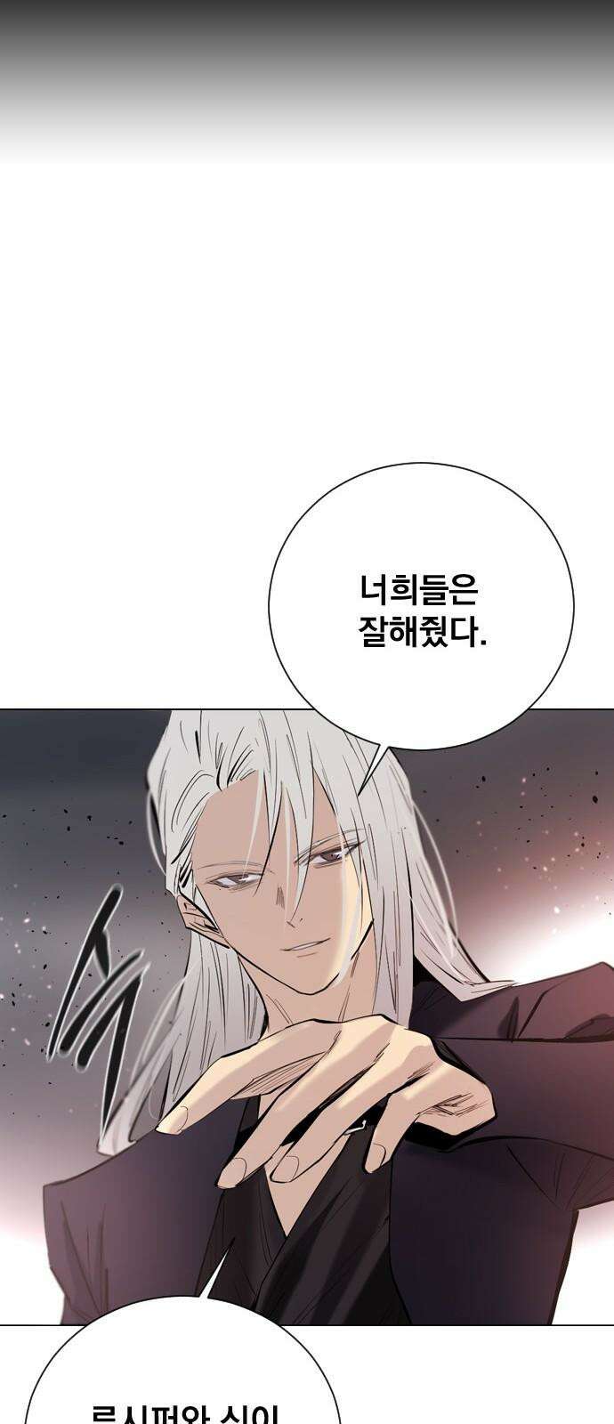 백년게임 2부 - 백년대전 164화 80