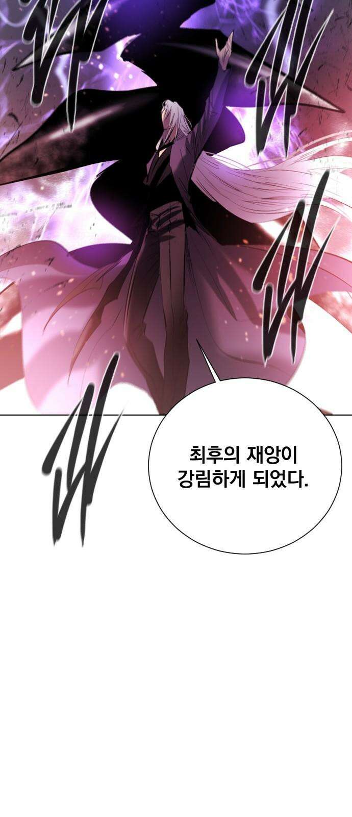 백년게임 2부 - 백년대전 164화 83