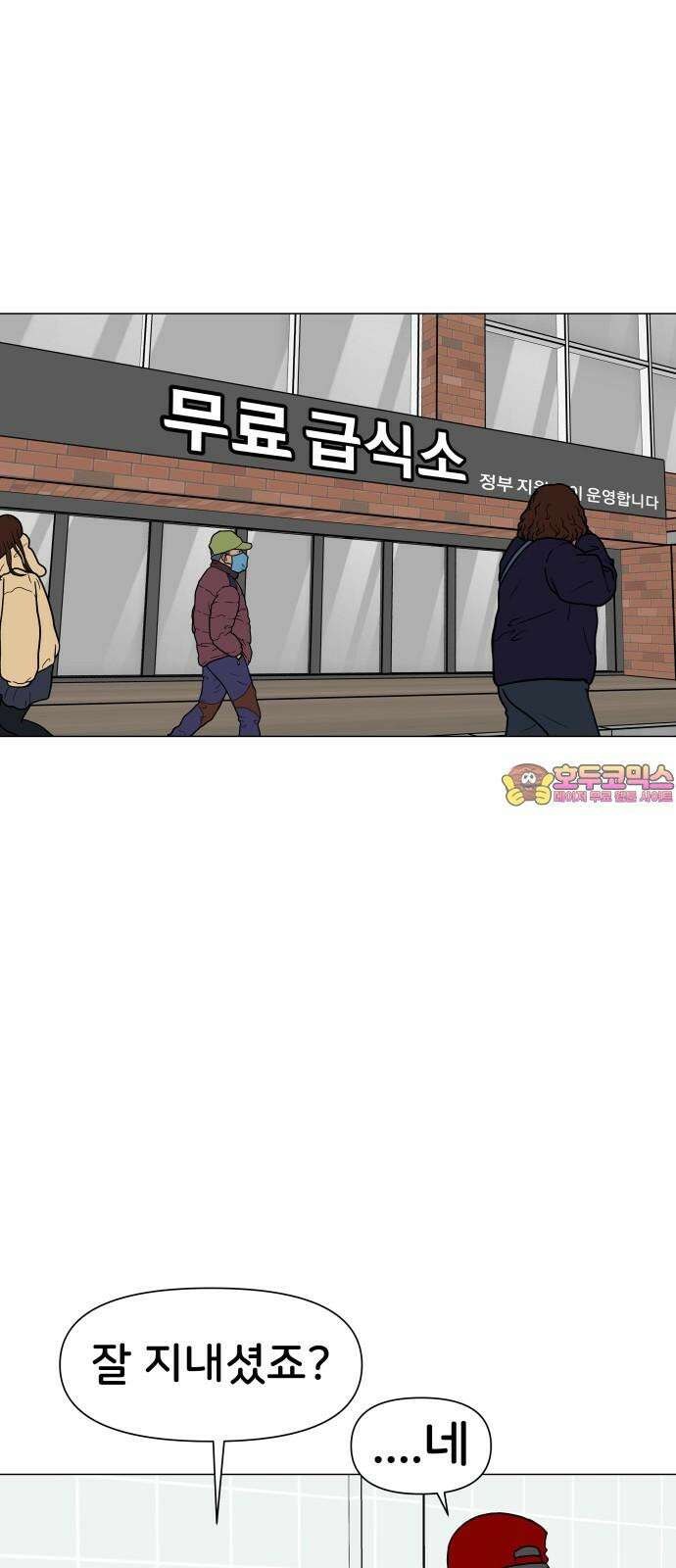 후덜덜덜 남극전자 286화 갱생 1
