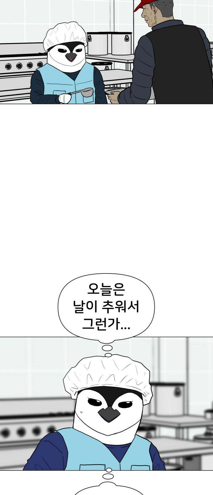 후덜덜덜 남극전자 286화 갱생 2