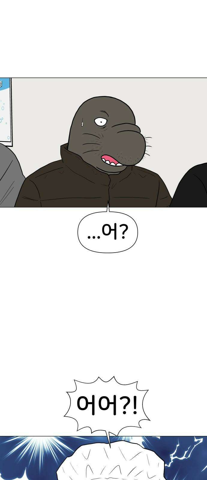 후덜덜덜 남극전자 286화 갱생 4