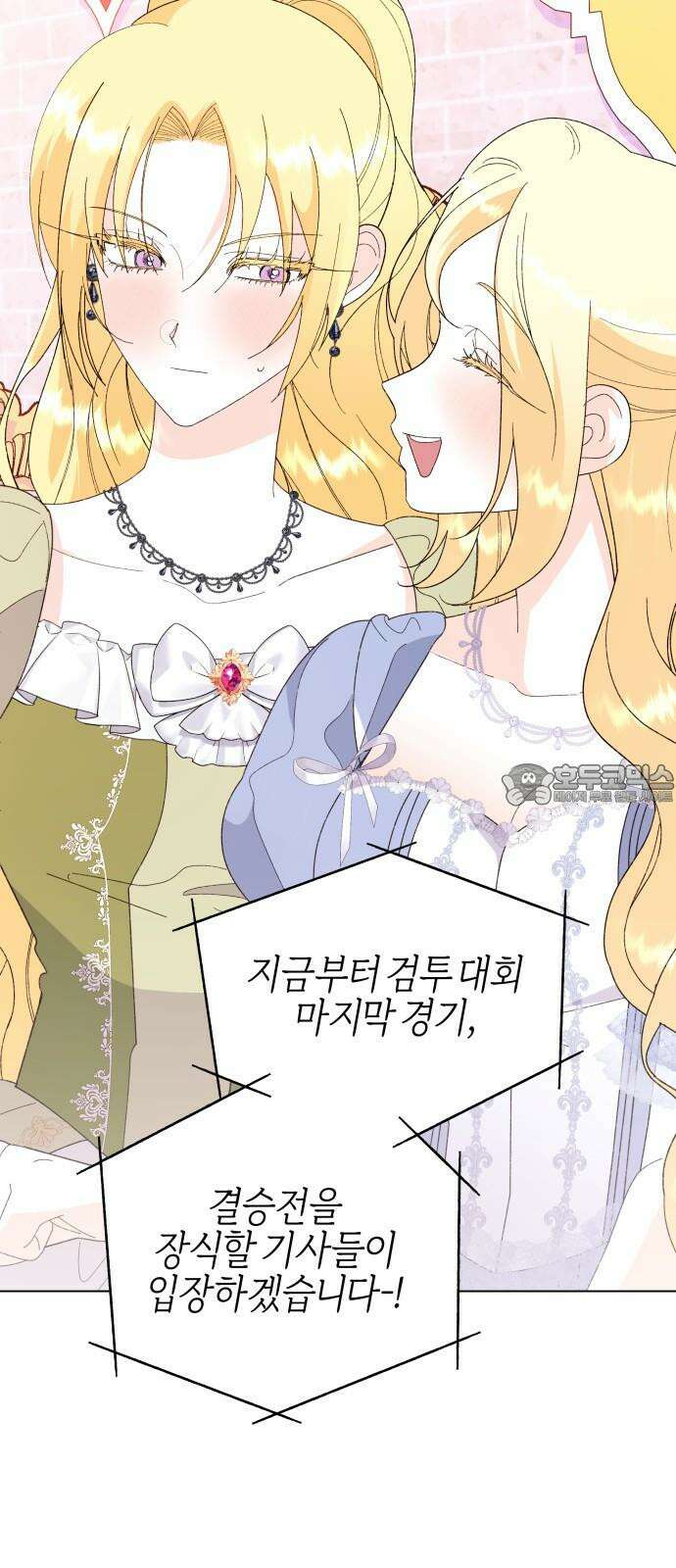 야수라는 공작에게 시집왔는데 73화 45